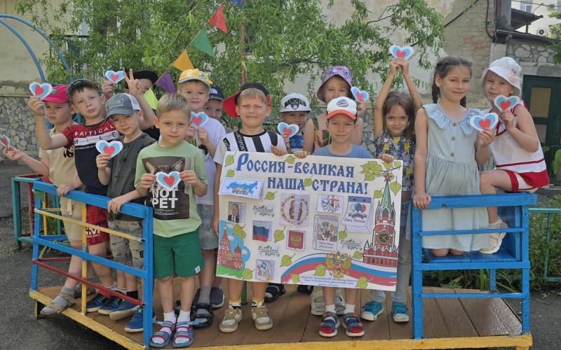 Газета к Дню России