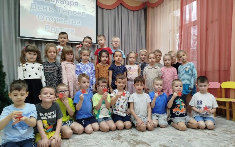 Герои Отечества