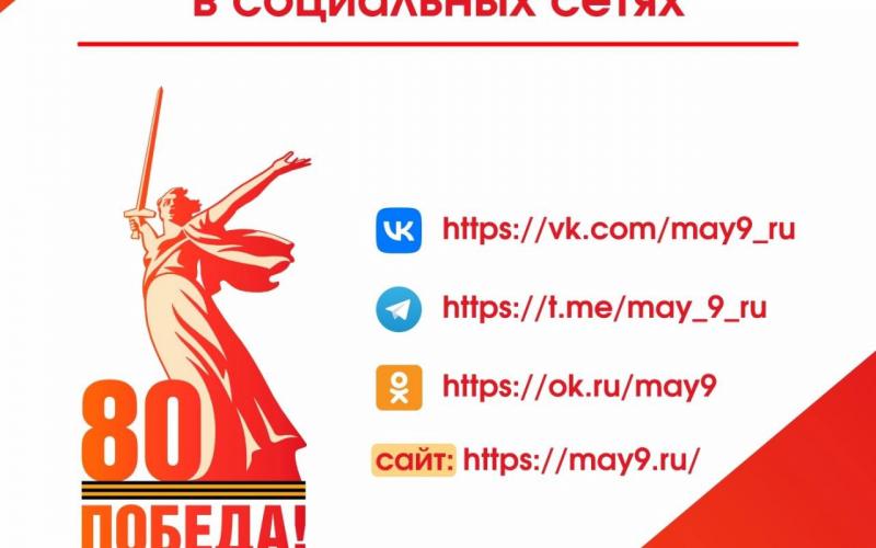 Год Защитника Отечества